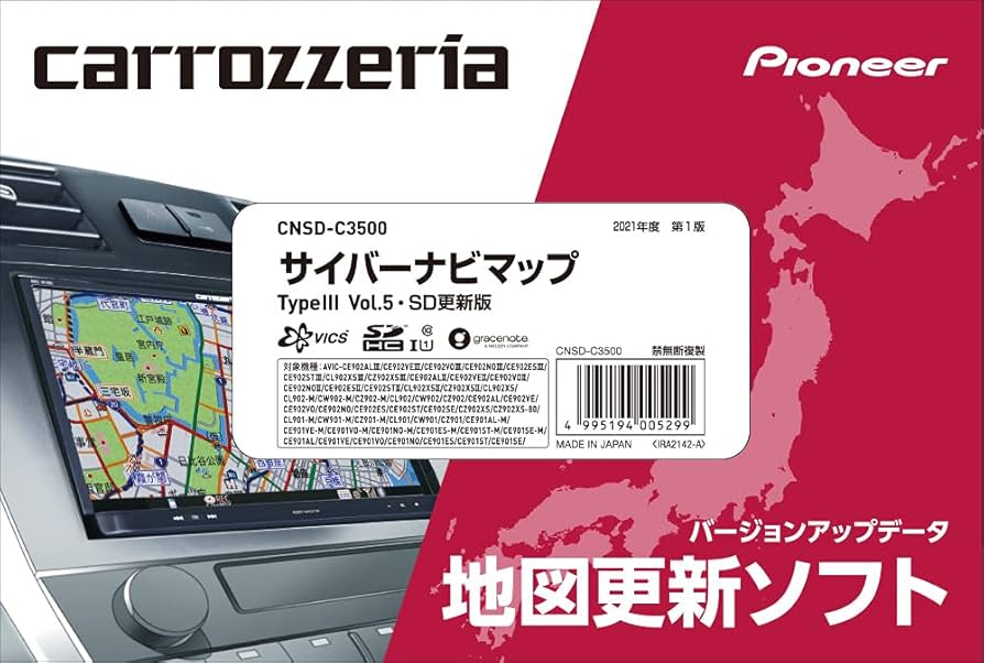 カロッツェリア Pioneer HDDナビゲーションマップ C-3800